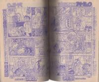 月刊コロコロコミック　31号　昭和55年11月号