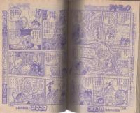 月刊コロコロコミック　31号　昭和55年11月号