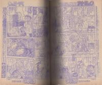 月刊コロコロコミック　31号　昭和55年11月号