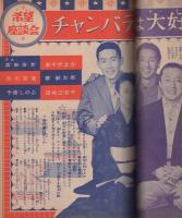 明星　昭和32年2月増刊　-オール時代劇　第3集-　表紙モデル・大川橋蔵