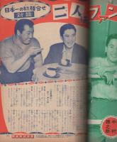 明星　昭和32年11月号　表紙モデル・若尾文子