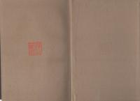 日本書紀通釈 全6冊(飯田武郷) / 古本、中古本、古書籍の通販は「日本