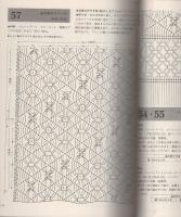 マクラメ　-絵を見てわかる-