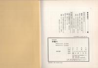手織り　-手工芸入門-