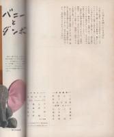縫いぐるみのかわいい動物集 縫いぐるみのかわいい動物集 - 古書五車堂