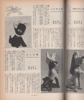 縫いぐるみのかわいい動物集 縫いぐるみのかわいい動物集 - ハナメガネ商会