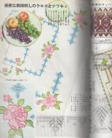スエーデン刺繍　-婦女界手芸書-