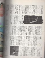 染めと織りの旅　-別冊るるぶ愛蔵版20-