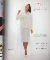 服装　通巻第49号　昭和61年春