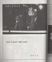服装　通巻第49号　昭和61年春