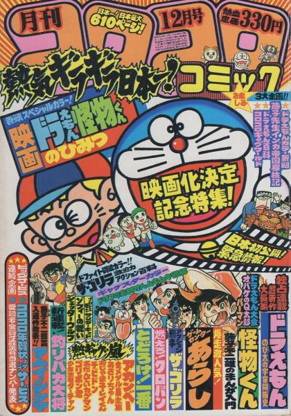 サーキットの狼 19巻 -ジャンプ・コミックス-(池沢さとし