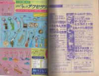 月刊コロコロコミック　32号　昭和55年12月号