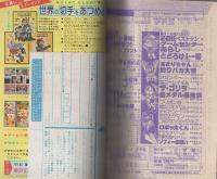 月刊コロコロコミック　34号　昭和56年2月号