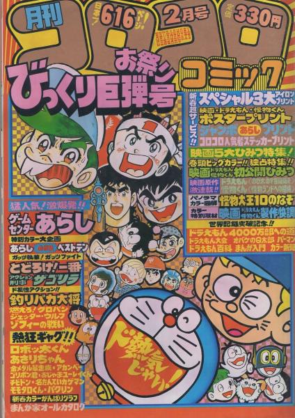 Amazon.co.jp: 週刊小説 昭和48年 12月7日号 表紙 梶芽衣子 実業
