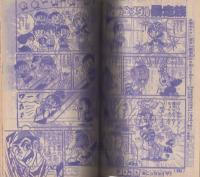 月刊コロコロコミック　34号　昭和56年2月号