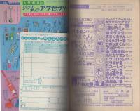 月刊コロコロコミック　39号　昭和56年7月号