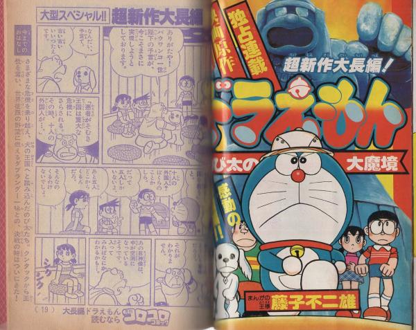忍者ハットリくんバッジ ハットリくん×シンゾウ 40年前の昭和