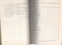 【中古】弓道入門 (絵説武道シリーズ)／稲垣 源四郎／東京書店 中古】弓道入門 (絵説武道シリーズ)／稲垣 源四郎／東京書店
