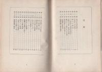 相撲百話