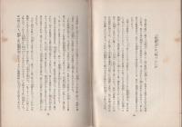 相撲百話