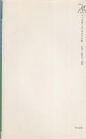 空手早わかり　-スポーツ新書10-