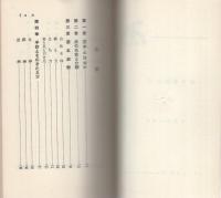 空手早わかり　-スポーツ新書10-