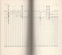 空手早わかり　-スポーツ新書10-