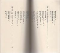 極意　-精神と肉体のドラマ・武道-