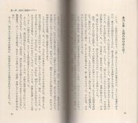 極意　-精神と肉体のドラマ・武道-