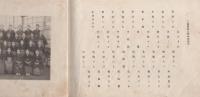 犬上郡高宮尋常高等小学校・高宮町立高宮裁縫学校　卒業記念(写真帖）大正8年3月（滋賀県）