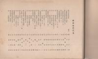 四日市商業学校卒業記念写真帖　2597（三重県）