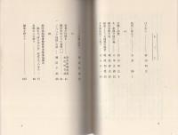 奪われた青春　-強制捕虜の叫び-