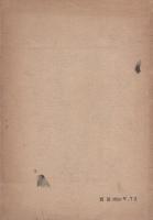個性の内像と外像　-哲学論文-