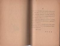 個性の内像と外像　-哲学論文-