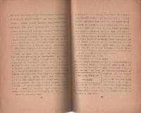 個性の内像と外像　-哲学論文-