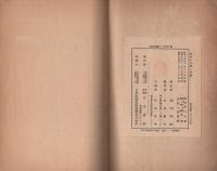 個性の内像と外像　-哲学論文-