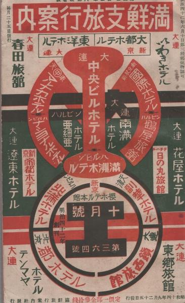 週刊小説 昭和48年12月7日号 表紙モデル・梶芽衣子(〈忍者