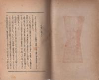 朝鮮人狩り