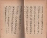 朝鮮人狩り