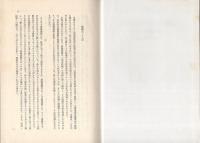 体育科基本技能の指導　-器械運動編-