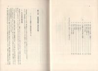 体育科基本技能の指導　-器械運動編-