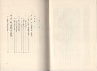 体育科基本技能の指導　-陸上運動編-