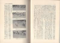 体育科基本技能の指導　-陸上運動編-
