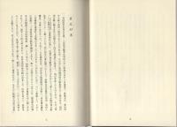 三河国内神名帳私考（愛知県）