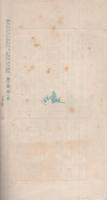 済美　昭和7年7月号（三重県・三重済美学院教化部）