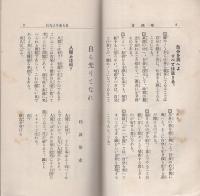 済美　昭和7年7月号（三重県・三重済美学院教化部）