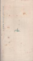 済美　昭和7年6月号（三重県・三重済美学院教化部）