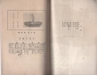 済美　昭和7年4月号（三重県・三重済美学院教化部）