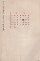 済美　昭和7年2月号（三重県・三重済美学院教化部）