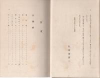 宵二童謡集